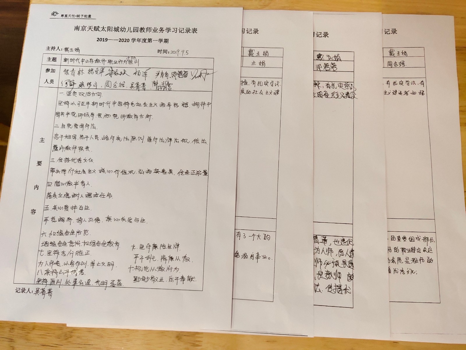 微信图片_20191120171014.jpg