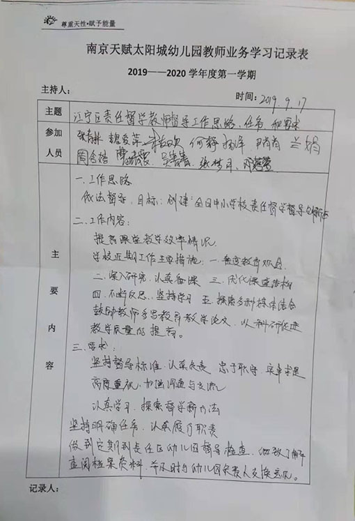 微信图片_20191120174340.jpg