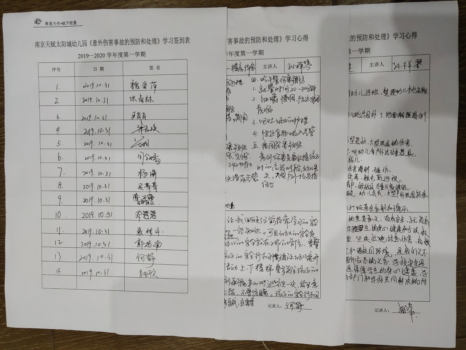 微信图片_201911212210276.jpg