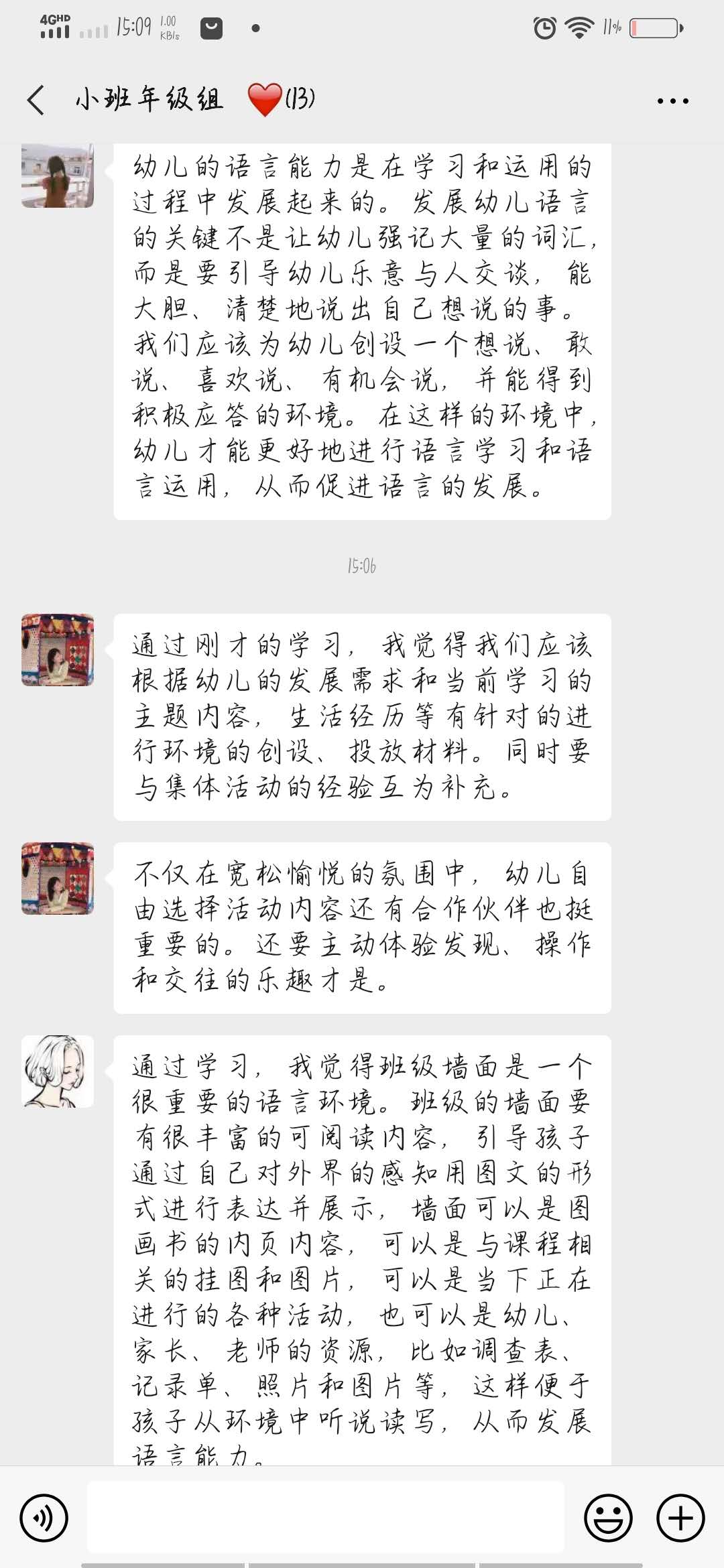 研讨.jpg